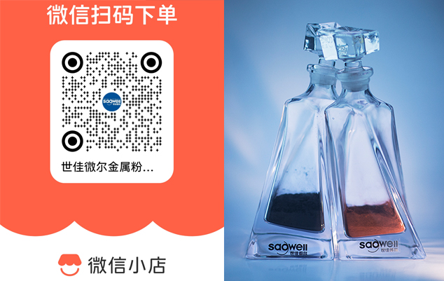 世佳微爾-在線鐵粉購(gòu)買.png